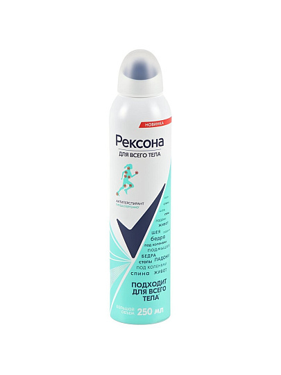 Дезодорант для всего тела Rexona, для женщин, спрей, 250 мл