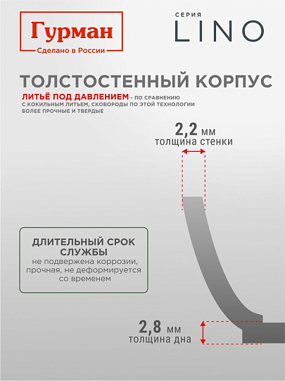 Ковш алюминий, антипригарное покрытие, 1.2 л, пластиковая ручка, индукция, Гурман, Lino, ГМкш161ЛИ