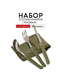 Набор столовых приборов походный, нержавеющая сталь, пластик, ложка 162х38 мм, вилка 160х24 мм, нож 165х11 мм