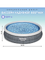 Бассейн надувной Bestway, 366х76 см, Fast Set, 57443, 5377 л - фото 2