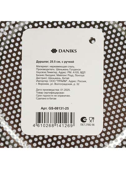 Дуршлаг нержавеющая сталь, 25.5 см, 3 л, с ручкой, Daniks, GS-08131-25