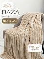 Плед 2-спальный, 180х220 см, велсофт, 100% полиэстер, Silvano, №79, песочный