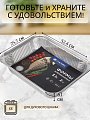 Форма для запекания фольга, 2 шт, 32.4х25.7х5.1 см, 3.1 л, прямоугольная, Daniks, SP(RF)98L - фото 2