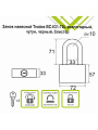 Замок навесной Trodos, BC-IG1-70L, 210 218, блистер, навесной, дисковый, всепогодный, черный, всепогодный, 3 ключа - фото 2