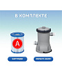 Бассейн надувной Intex, 366х76 см, Easy Set, 28132NP, фильтр-насос, 5621 л - фото 2