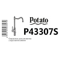 Смеситель для кухни, Potato, с картриджем, P43307S - фото 5