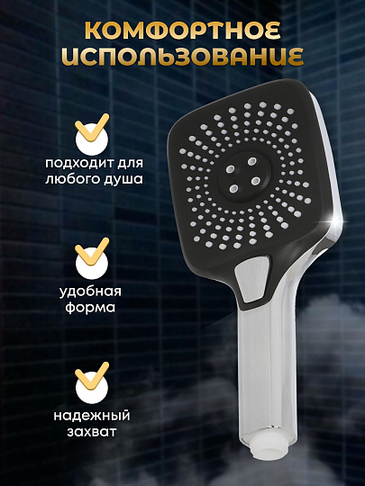 Лейка для душа, пластик, 4 режима, Aqwin, JTA-701C