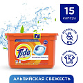 Капсулы для стирки Tide, Все в 1 Pods Альпийская свежесть, 15 шт, капсула 25.2 г - фото 10