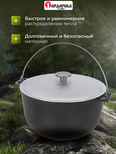 Казан чугун, 6 л, с крышкой, с дужкой, Гардарика, 1506-6