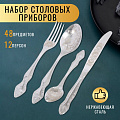 Набор столовых приборов нержавеющая сталь, 48 предметов, с художественной росписью, с золотым напылением, Павловский завод им. Кирова, Тройка М-3, СН-48М3ХД - фото 3