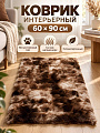 Коврик интерьерный 0.6х0.9 м, прямоугольный, коричневый, искусственный мех, A090250