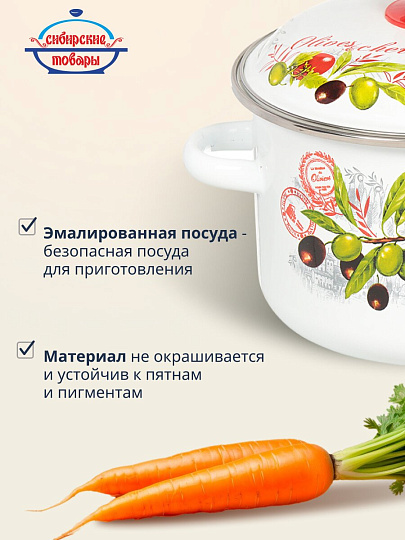 Кастрюля эмалированная сталь, 3 л, крышка сталь, цилиндрическая, Сибирские товары, Оливки и черри, 3MD181M, индукция