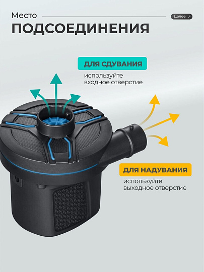 Насос воздушный электрический, 12 В, 3 насадки, 12 В постоянного тока, Bestway, 62255