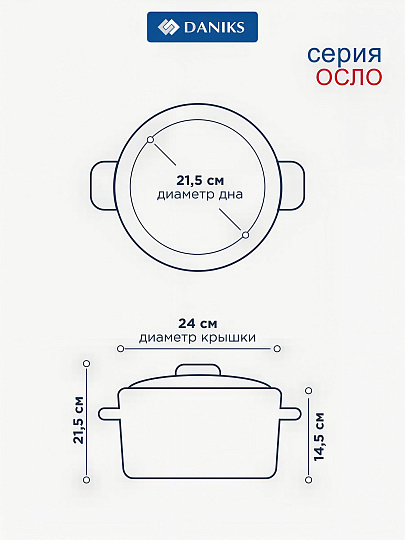Кастрюля нержавеющая сталь, 6 л, крышка стекло, Daniks, Осло, GS-01147-24CA, индукция