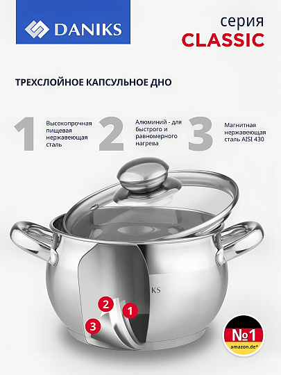 Набор посуды нержавеющая сталь, 12 предметов, кастрюли 1.9,2.9,3.9,6,5л,ковш 1.9 л, сковорода 24см, индукция, Daniks, Классика, SD-12