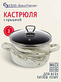 Кастрюля эмалированная сталь, 3 л, крышка стекло, сферический, Сантэкс, Шейк серый гранит, 1-2430111, бело-черная, индукция