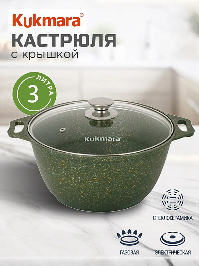 Кастрюля алюминий, антипригарное покрытие, 3 л, крышка стекло, Kukmara, Trendy style, к31tsml, малахит