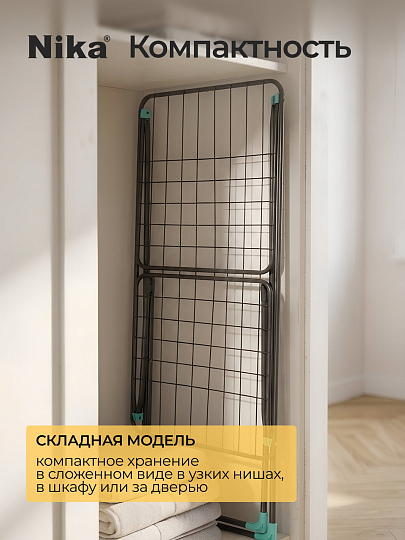 Сушилка для белья напольная, полотно 18 м, 177х53.5х96/109 см, складная, 18 прутьев, 15 кг, Nika, СБ1
