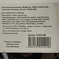 Полотенце кухонное 40х60 см, 100% полиэстер, Горячий шоколад, Китай, T2022-483 - фото 5