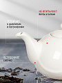 Чайник заварочный керамика, 0.85 л, с подставкой для подогрева, Белый, 306657 - фото 2