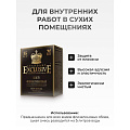 Клей для флизелиновых обоев, Exclusive, Standart, 250 г, 00014 - фото 5