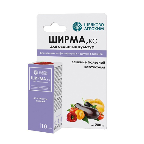 Фунгицид Ширма, от болезней на овощных культурах, 10 мл, жидкость, Щелково Агрохим