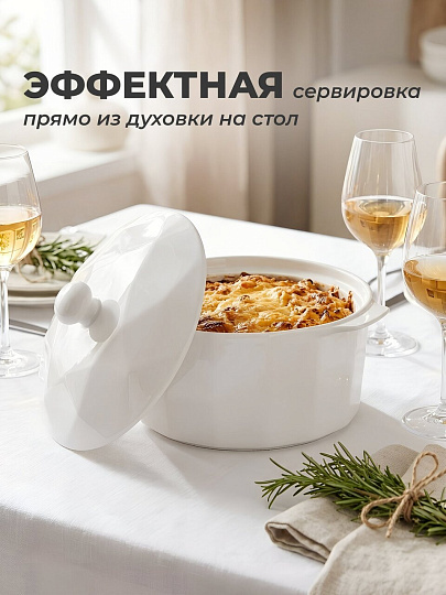 Кастрюля для запекания керамика, 24х20х15 см, 1.9 л, круглая, с крышкой, Антарктида, Y6-10190/Y4-9180