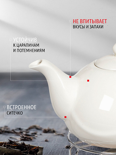 Чайник заварочный керамика, 0.85 л, с подставкой для подогрева, Белый, 306657