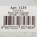 Ваза стекло, настольная, 29х15 см, Evis, Соул-1, 1235 - фото 3