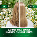 Бальзам-ополаскиватель Herbal Essences, ромашка, 250 мл - фото 3