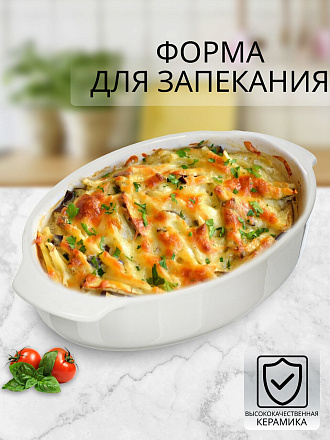 Форма для запекания керамика, 15х23.5х3 см, 0.8 л, овальная, Антарктида, Y4-7282