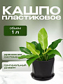 Кашпо пластик, 1 л, 13х11 см, для цветов, с поддоном, графит, Idea, Призма, М 3137