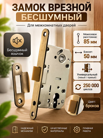 Замок врезной Apecs, 5300-P-AB, 18126, без ручки, цилиндровый, универсальный, бронзовый