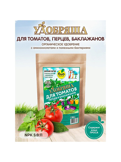 Удобрение Удобряша, для томатов,перцев, баклажанов, органическое, гранулы, 900 г, Био-комплекс