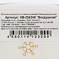 Верхушка на елку Воздушная 74, стекло, КВ-224248 - фото 3