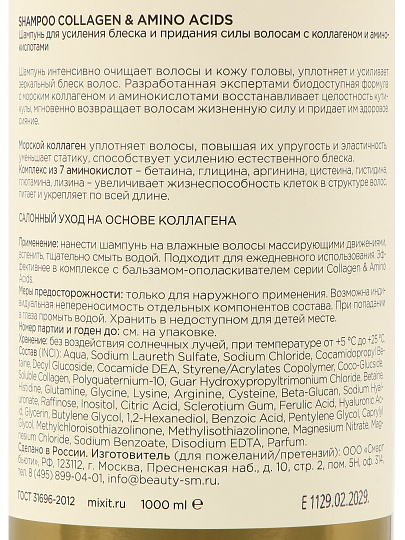 Шампунь Mixit, Hair Expert, восстановление и питание, 1 л, с коллагеном и кератином, для всех тип волос