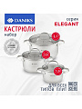 Набор посуды нержавеющая сталь, 6 предметов, кастрюли 1.9, 3.6, 6.1 л, индукция, Daniks, Элегант, GS-01338-2-6PCS