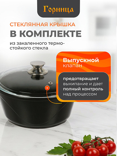 Кастрюля алюминий, антипригарное покрытие, 3 л, крышка стекло, Горница, Классик, к2433а
