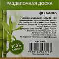Доска разделочная бамбук, 33х24х1 см, прямоугольная, Daniks, H-1112 - фото 6