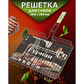 Решетка барбекю 400х280х60 мм, Гурман, Люкс, сталь, антипригарное покрытие, рукоятка дерево, 22003NS-enf-green