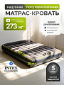 Матрас надувной Intex, 191х137х25 см, 64142, без насоса, флокированный, 273 кг