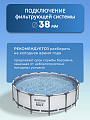Бассейн каркасный Bestway, 488х122 см, Steel Pro Max, 5612Z, фильтр-насос, лестница, тент, 19480 л - фото 4