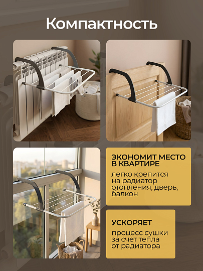 Сушилка для белья на батарею, полотно 3 м, 51x16x33.5 см, 5 прутьев, 3 кг, 100301B