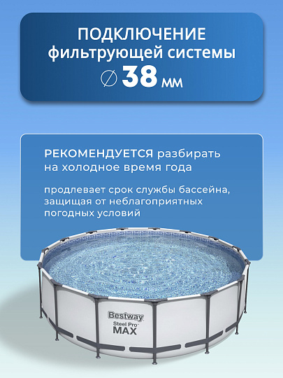 Бассейн каркасный Bestway, 488х122 см, Steel Pro Max, 5612Z, фильтр-насос, лестница, тент, 19480 л