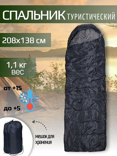 Спальный мешок одеяло, 205х138 см, 5 °C, 15 °C, полиэстер, синтетика, в ассортименте, Y6-1808