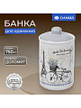 Банка для сыпучих продуктов, доломит, 0.75 л, с крышкой, Daniks, Прованс