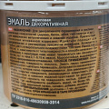 Эмаль Palizh, Перламутр № 95, акриловая, глянцевая, золотая, 150 мл - фото 3