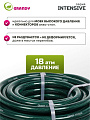 Шланг поливочный, 3/4 '', внутренний d19 мм, 18 атм, армированный, 25 м, 3 слоя, Grandy, Intensive, ПВХ, усиленный, d23 - внешний диаметр, AGL063425/PGH-19A-25 - фото 3