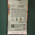 Семена Лук репчатый, Классика, 1 г, цветная упаковка, Поиск - фото 2