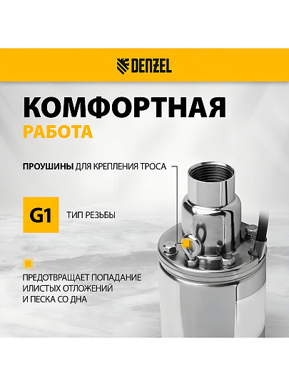 Насос скважинный, Denzel, G1 '', верхний забор, 20 м, 800 Вт, глубина погружения 80 м, максимальный напор 100 м, 1.7 м³/ч, термозащита, винтовой, диаметр 3.5", DWS-3.5